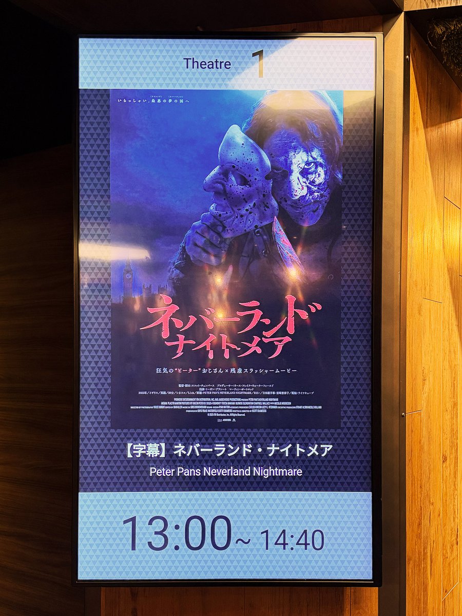 t_repainter's tweet image. 🎬『#ネバーランド・ナイトメア』🧚‍♀️

ピーター・パン、ウェンディ、ジョン、マイケル、ティンカー・ベル、フック、ワニ…
とりあえず出してみた感のある
わりと普通の(？)スラッシャーホラー。🩸🔪

この後どうプーさん、バンビと合流させるの？😅