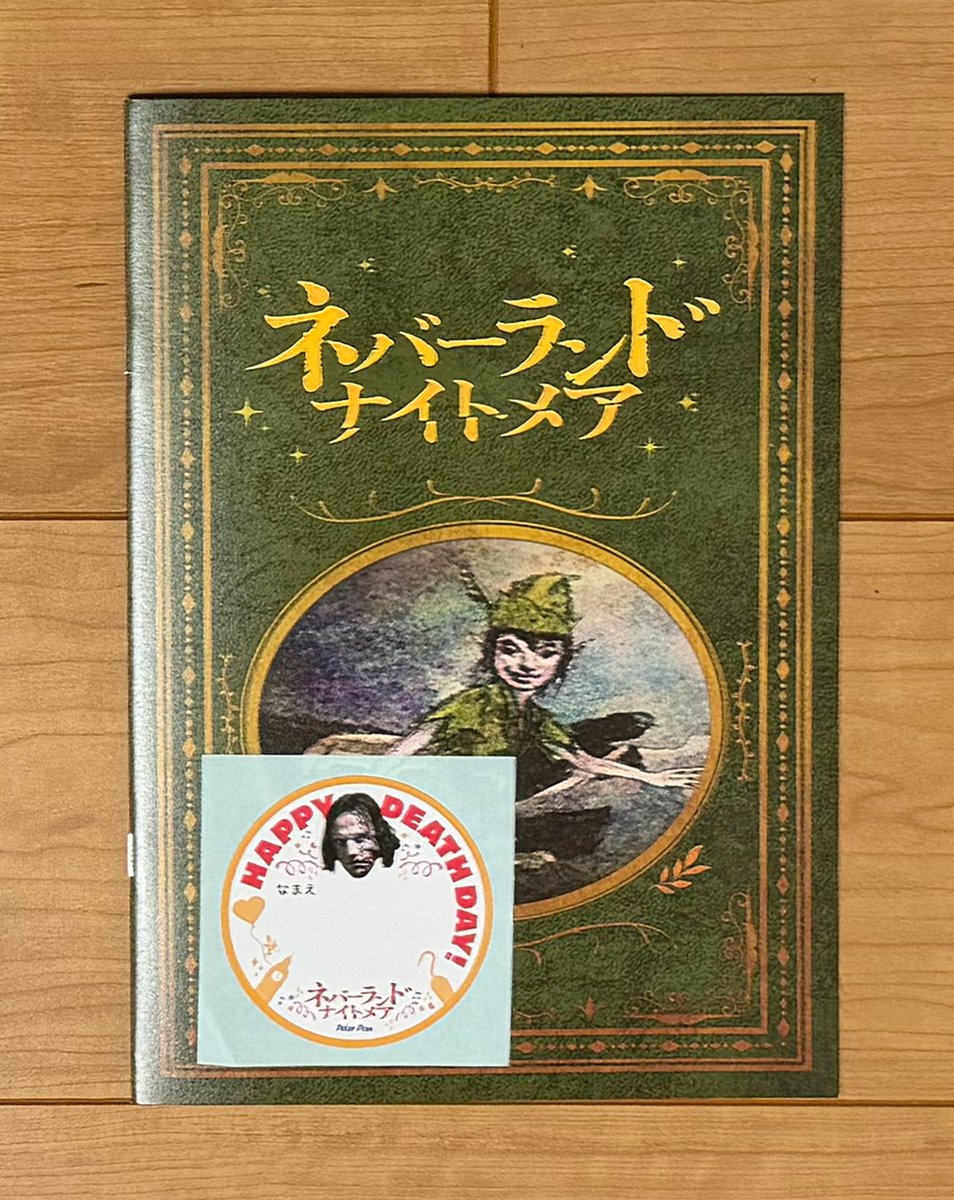 t_repainter's tweet image. 🎬『#ネバーランド・ナイトメア』🧚‍♀️

ピーター・パン、ウェンディ、ジョン、マイケル、ティンカー・ベル、フック、ワニ…
とりあえず出してみた感のある
わりと普通の(？)スラッシャーホラー。🩸🔪

この後どうプーさん、バンビと合流させるの？😅