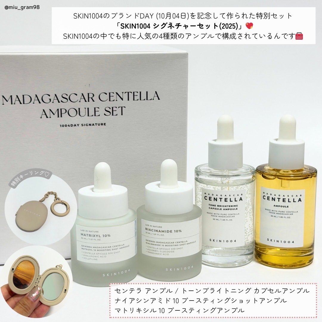 miu_gram98's tweet photo. SKIN1004のブランドDAY (10月04日)を記念して作られた特別セット💖
特に人気の4種類のアンプルで構成されているよ🧰
既存のセラムに、ブースティングラインを組み合わせて使ってあげればいつものスキンケアもさらにパワーアップ!
ぜひCHECKしてみてね💁♀️
#gifted
#SKIN1004
#1004DAY https://t.co/PSQeKIXM6C