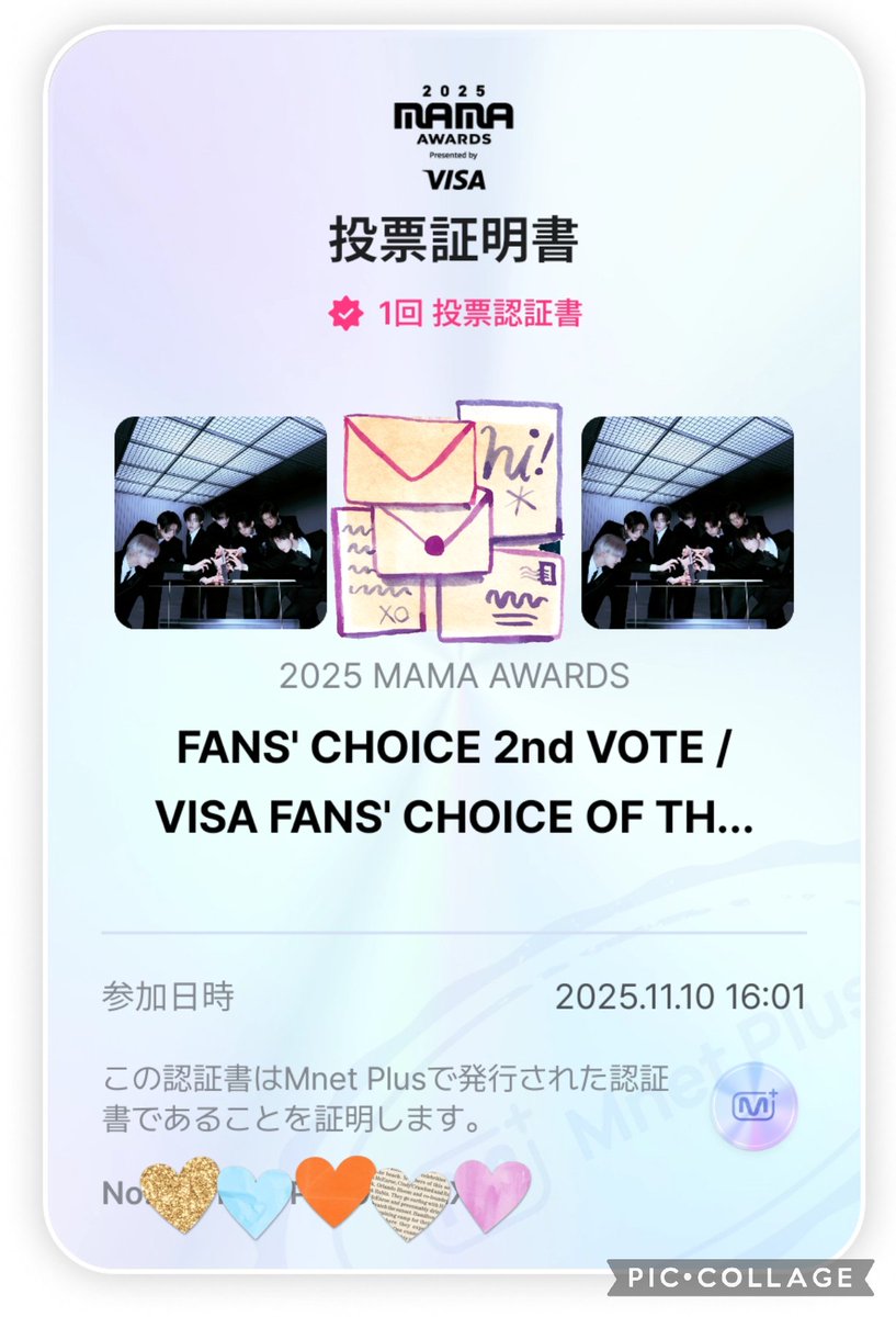 最終日の投票完了😊
ENHYPENの笑顔見れますように✊

#ENHYPEN #2025MAMAVOTE