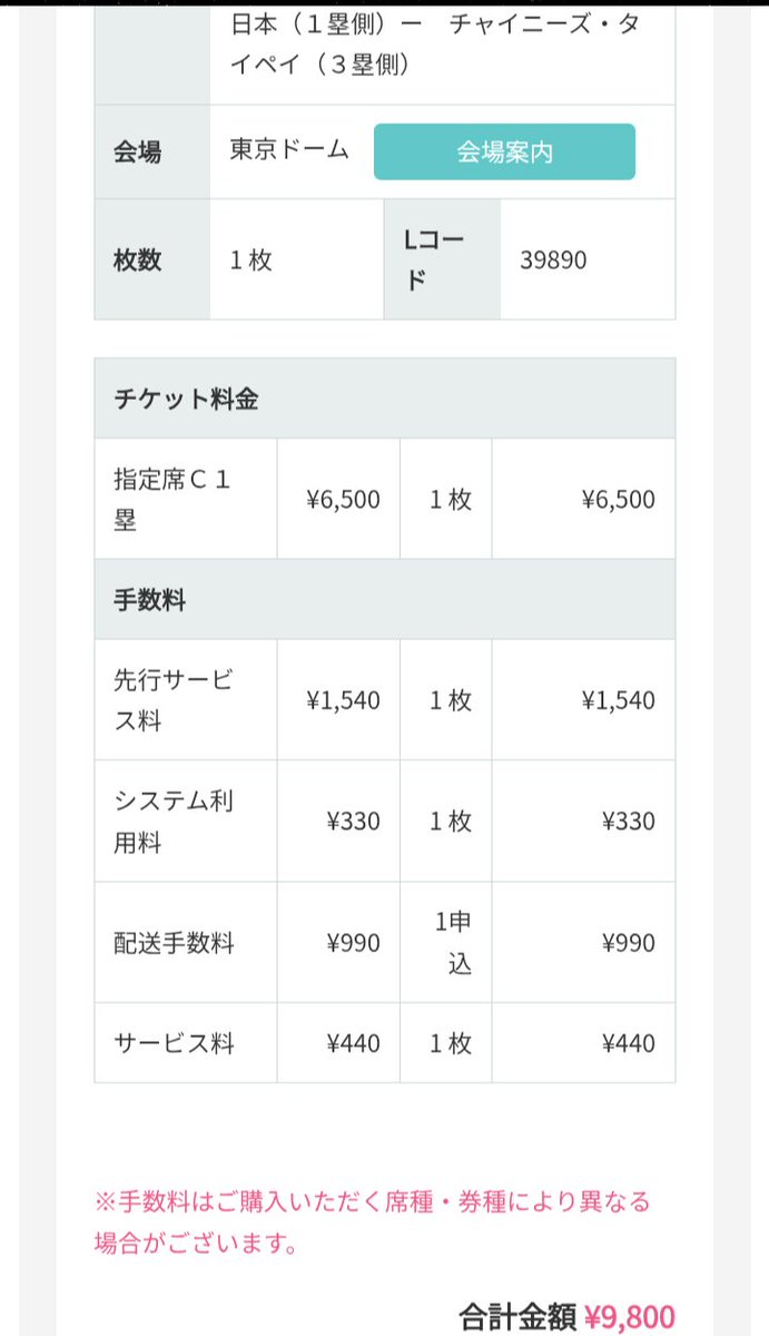 Web3運動アプリ <a href="/SuperWalk_/">SuperWalk👟</a> 1200日目。悪天候でしたが、50分ほどウォーキング🚶
さて、今日から各NPB球団のファンクラブ会員を対象にした2026WBCのチケット先行抽選申込みが始まったので先程応募しましたが、手数料が1試合毎に3300円も掛かることに驚きました😅
#SuperWalk #ウォーキング #WBC