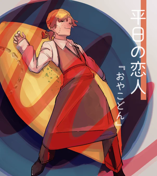 企画絵 