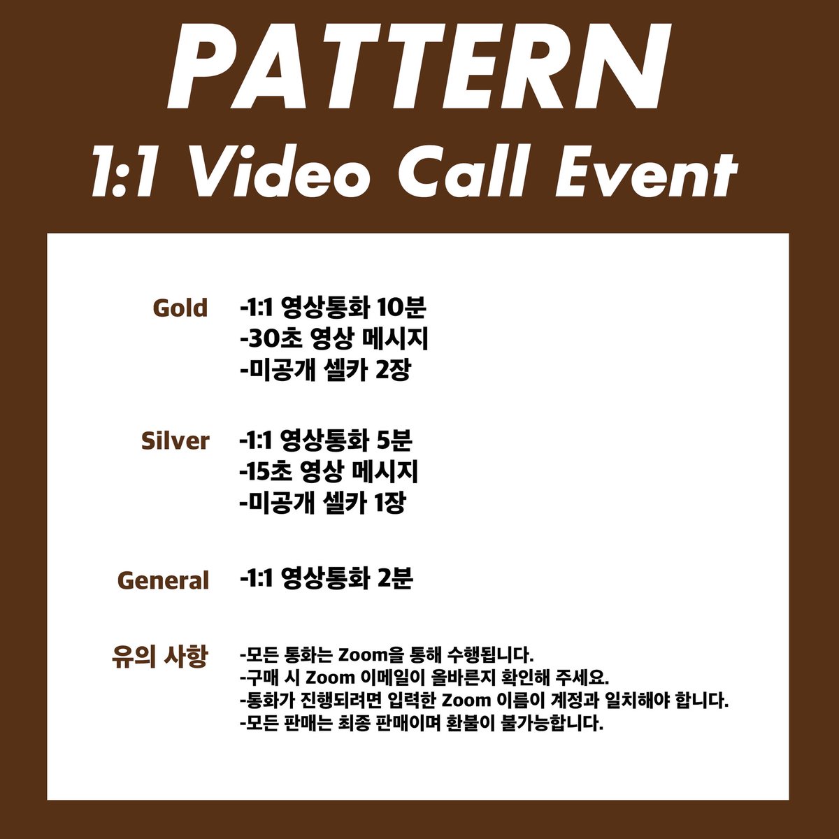 Pattern_5's tweet image. [📢]

#패턴 (PATTERN) - VIDEO CALL EVENT

🤎 이벤트 일시 : 11/23 (일) 13:00 (KST)
🖤 응모 기간 : ~ 11/22 (토) 18:00 (KST)

-이벤트 응모-
🇰🇷 bit.ly/PATTERN1123
🇯🇵 bit.ly/PATTERN1123JP
🇺🇸 bit.ly/PATTERN1123EN

#패턴 #パターン #PATTERN  
#JINU #KOON #JJ #KYO