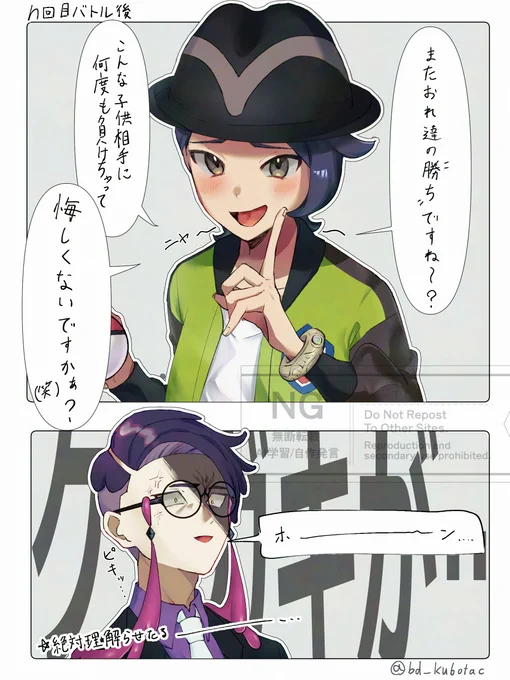 カラキョウ (生意気なすがた) 