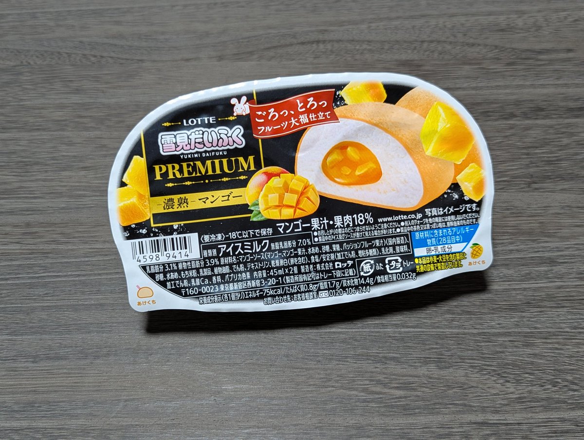 雪見だいふく＊様 ぱんだ_11🐟🍃 on X