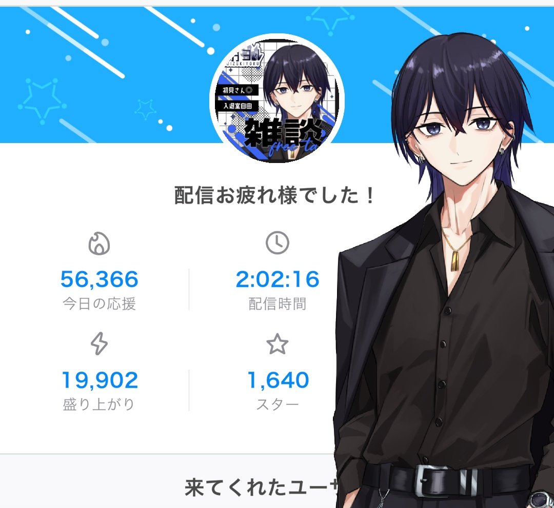 宵月ヨル ◇ライブナウV所属 ◇ (@yoizuki_yolu) / Posts / X