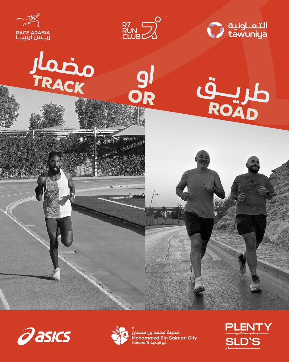 RaceArabia's tweet image. فريق المضمار 🔁 أو فريق الطريق؟ 🛣️ سؤال دايم يتكرر بين العدائين! ناس تحب دقة وسرعة المضمار، وناس تعشق المغامرة وتغيير الأجواء على الطريق🔥

أنت أي فريق؟ علمنا في التعليقات! 👇

سجل الآن في سباق R7 10KM - الرابط في البايو!⬆️

Track Team 🔁 or Road Team? 🛣️ The classic runner's…