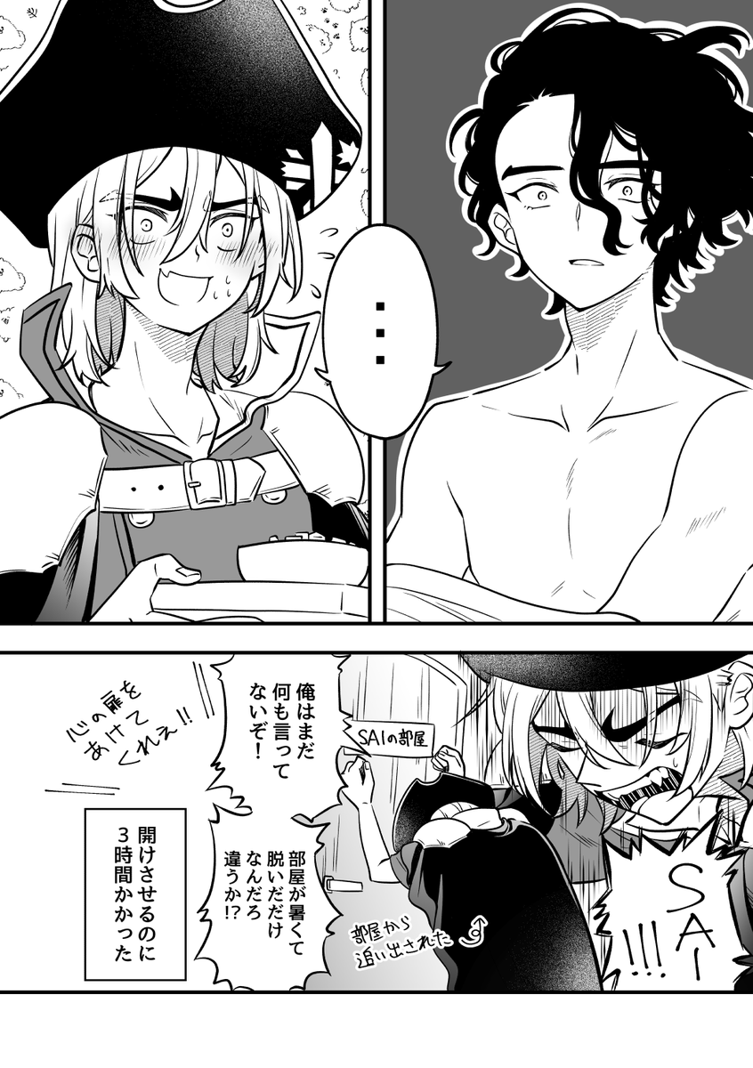 【SAI龍/🦏🐉】
は～～、やれやれ
困ったお兄ちゃんだぜ