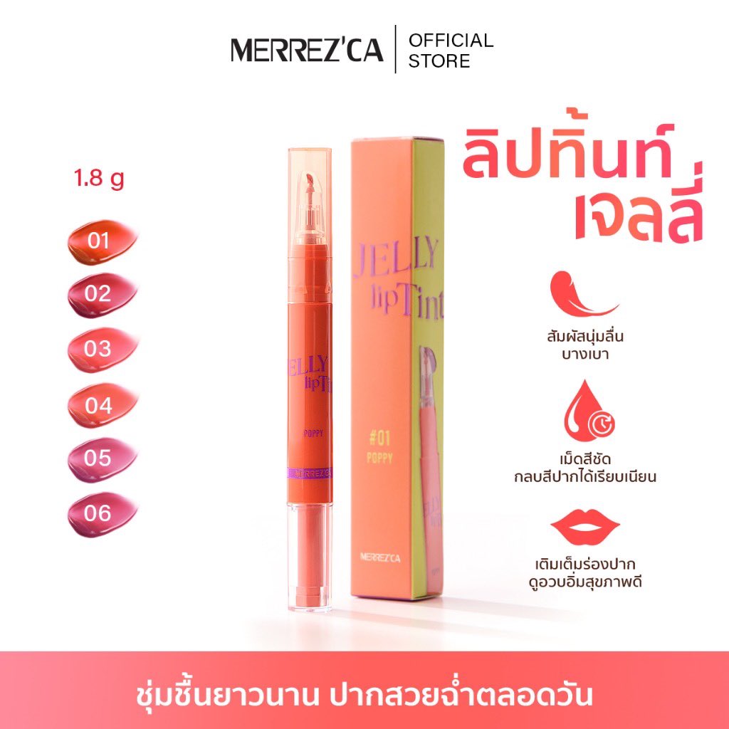 guwealthy's tweet image. 😘💄💋￼( Special Deals ) 1 แถม 1  Merrezca Jelly Lip Tint ลิปทิ้นท์เจลลี่6 เฉดสี สวยๆฉ่ำๆเลย ราคาพิเศษ อย่าพลาดน๊า
#ลิปทิ้นท์ #ลิปสติก #Merrezca #ช้อปปี้ป้ายยา 

💄💋🛒 s.shopee.co.th/3fvkhly0ga