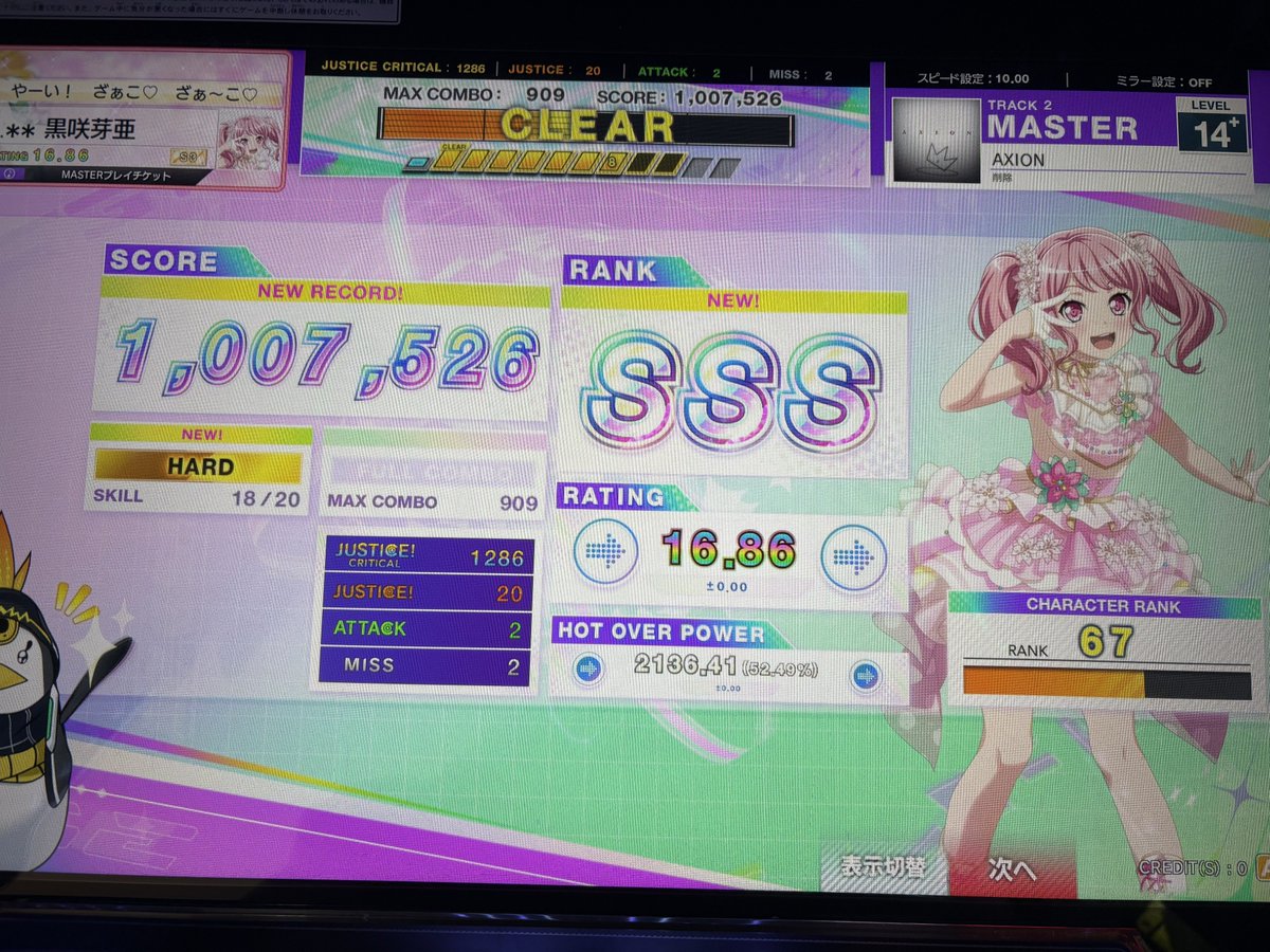 regularCHUNITHM's tweet image. アップで出たやつ