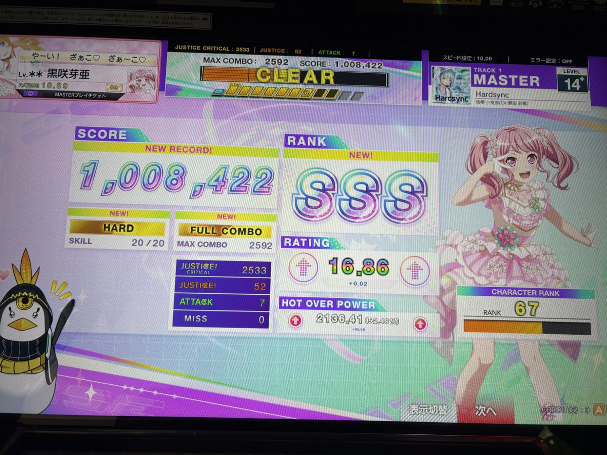 regularCHUNITHM's tweet image. アップで出たやつ