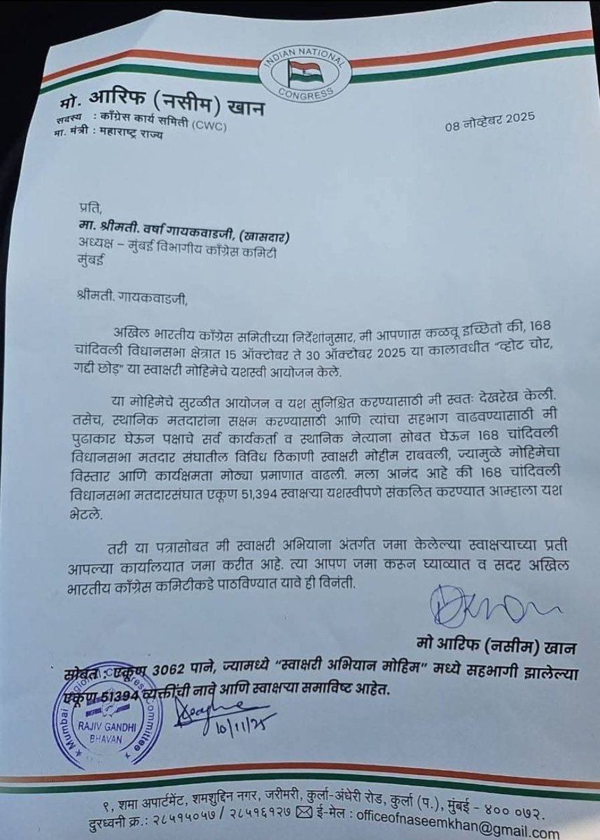 hyderinc's tweet photo. Vote Chori Signature Campaign!
51,394 Signature submitted by @naseemkhaninc (CWC Member &amp; Ex Minister) from Chandivali Vidhansabha Mumbai! Huge Response in Chandivali!
@INCMaharashtra @INCMumbai 
@RahulGandhi @priyankagandhi
@chennithala @VarshaEGaikwad @BhaiJagtap1 @sharifmrcc https://t.co/nlLTdK0KTs