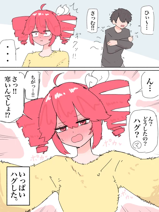 あったかいテトさんは優しい☺️ 
