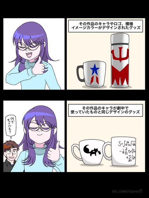 好きな作品のグッズデザイン 