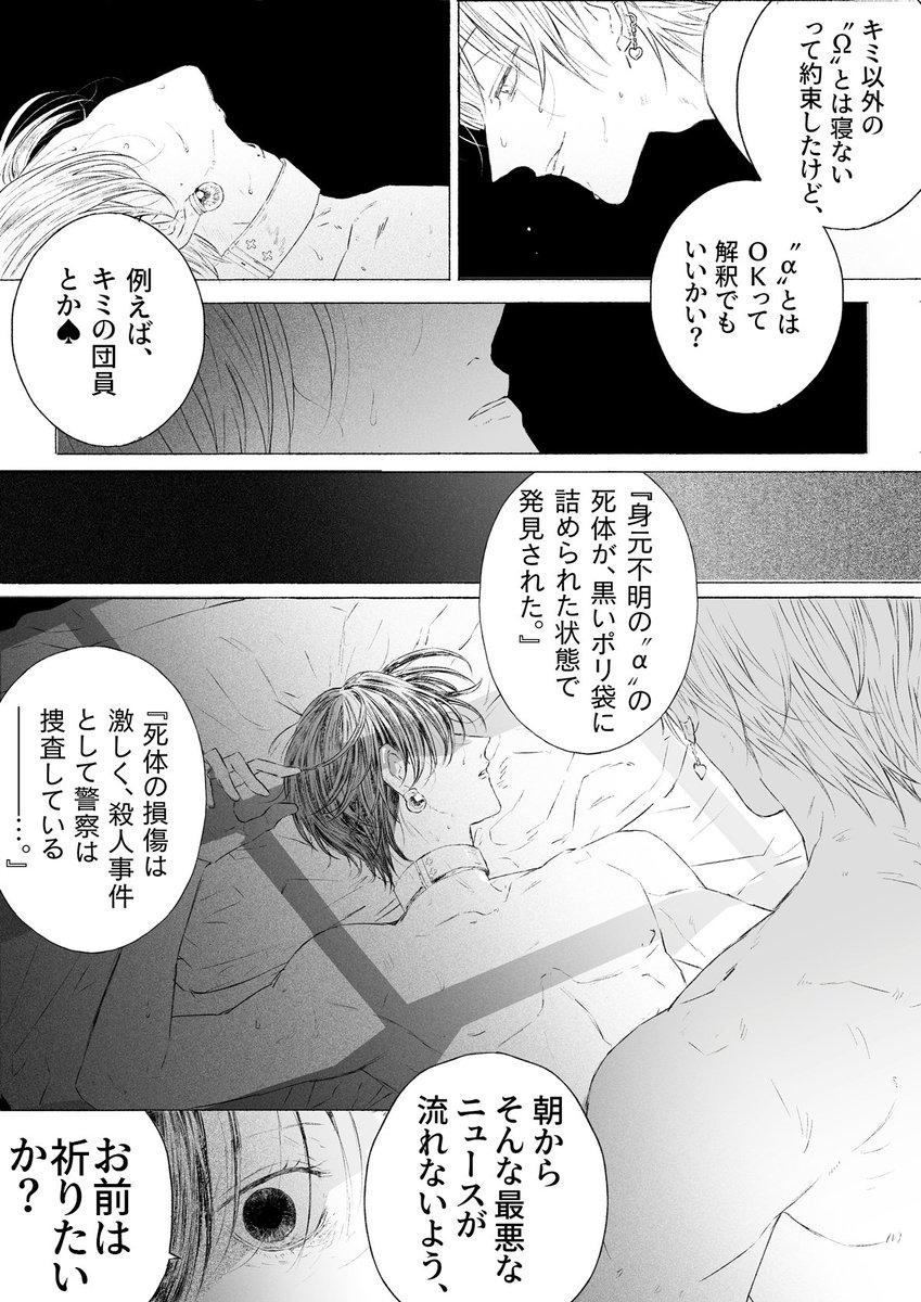 monsoon_soon's tweet photo. ⚠️軽い性描写／オメガバ／🃏📕 https://t.co/dwOoh9XUHD