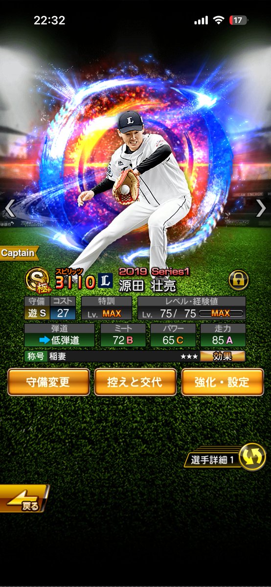 du5xi's tweet photo. ✨プロスピ垢販売✨

📌20k付近即
📌スピ解選手大量にあり
📌最高スピ117283
📌巨人純正可能‼️
📌守備S源田など超貴重選手あり‼️
📌控えにもSランク極選手大量‼️
📌大谷翔平投打ともにあり‼️
📌エナジー810あり
KONAMI連携済み

仲介⭕️負担❌

#プロスピ垢販売　#プロスピ垢交換
#プロスピ垢買取　配布 https://t.co/I2R8650864