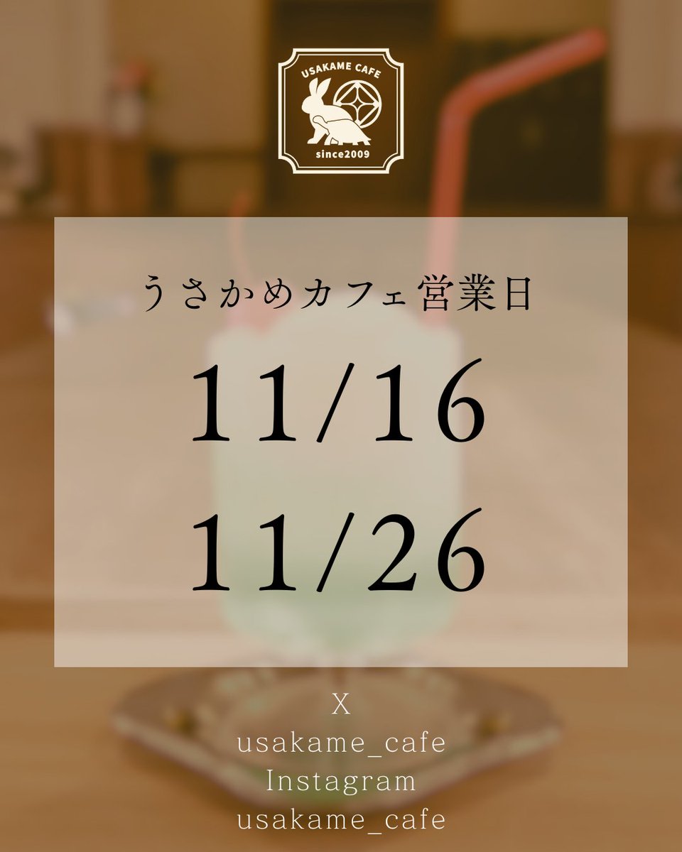 【11月営業日追加のお知らせ】
11/16（日）
11/26（水）
営業日増えました。ぜひご利用くださいませ😜🎸