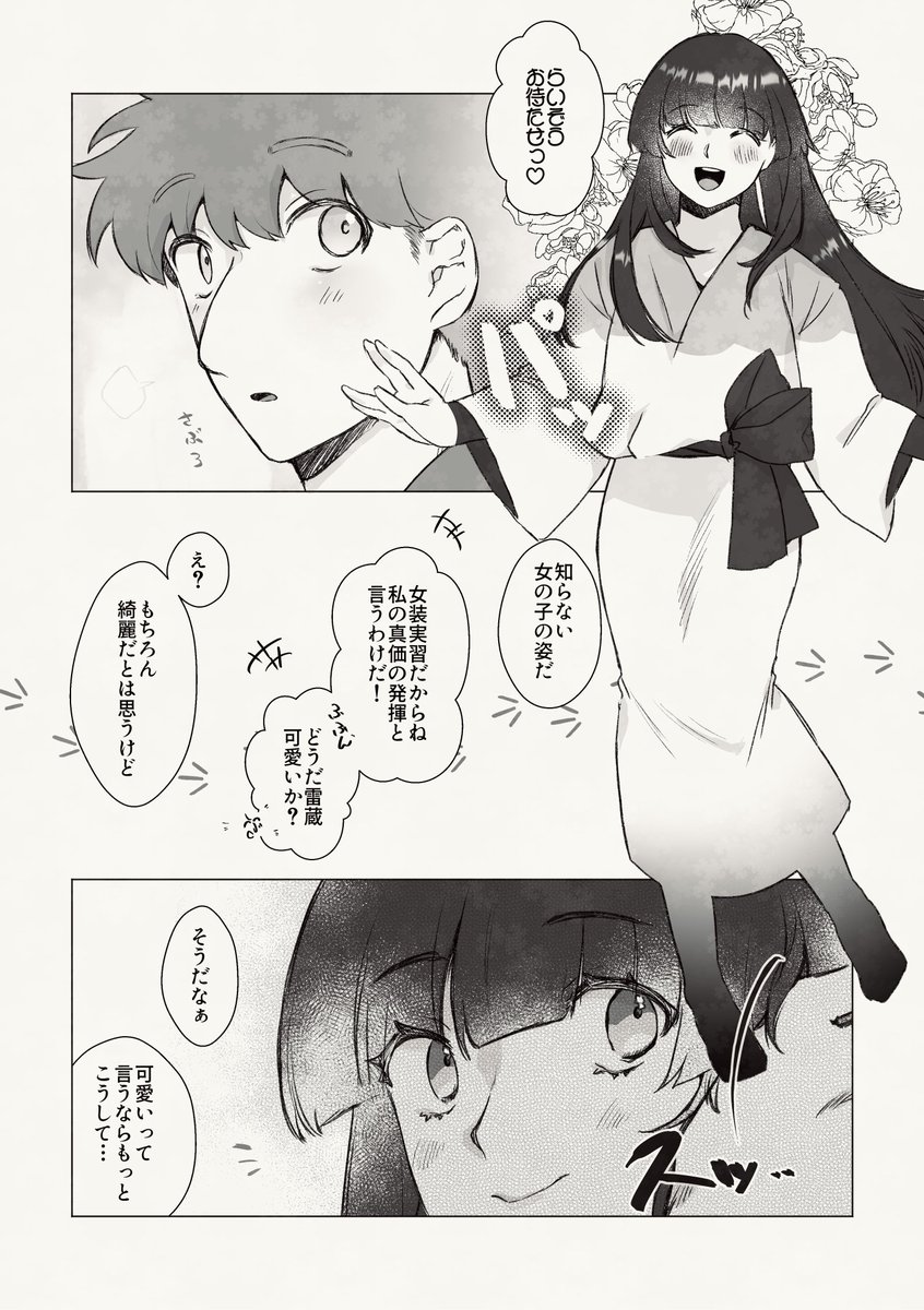 藍鉢での展示物だった雷鉢⚡️🐝です☝️
⚠️原作にない女装有り

当日はたくさん見ていただきありがとうございました〜‼️メッセージなどもゆっくり読ませていただいてます🙂‍↕️遅くてすみません… 