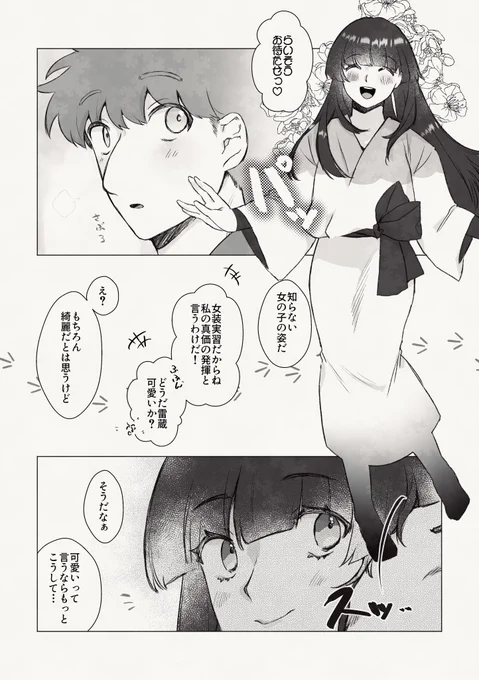 藍鉢での展示物だった雷鉢⚡️🐝です☝️
⚠️原作にない女装有り

当日はたくさん見ていただきありがとうございました〜‼️メッセージなどもゆっくり読ませていただいてます🙂‍↕️遅くてすみません… 