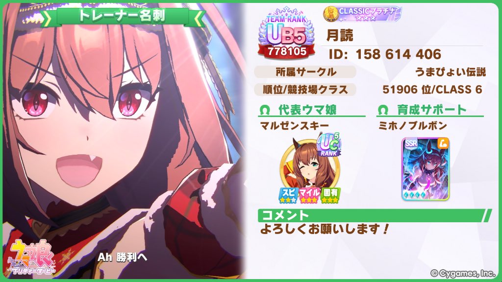 Lostpassage's tweet photo. [ウマ娘 プリティーダービー]
トレーナー名刺を作ったよ。一緒にウマ娘を楽しもう！

#ウマ娘 #ゲームウマ娘 #トレーナー名刺

SSRミホノブルボン完凸にしました。 https://t.co/AamGRiZbYD