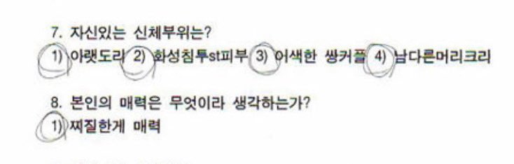 자신있는 아랫도리를 가졌고 찌질한게 매력인 남자를 좋아합니다