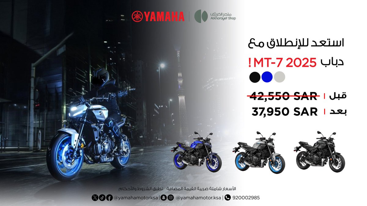 MT-07 2025 من ياماها وصل 🏍️!

احجز دبابك مسبقًا اليوم عبر الخريف شوب واستعد لتجربة قيادة لا تُنسى! 🔥
linktr.ee/Alkhorayef__sh…

#Yamaha #ياماها