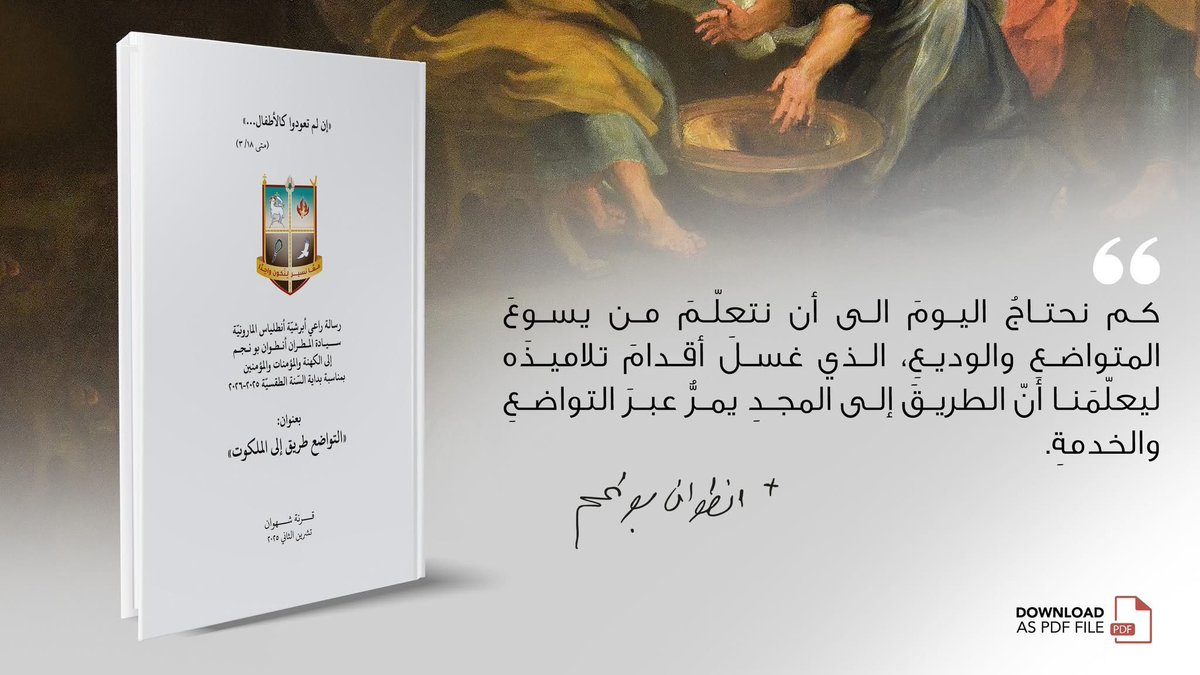 Mgr Antoine Bou Najem (@mgr_bounajem) on Twitter photo 