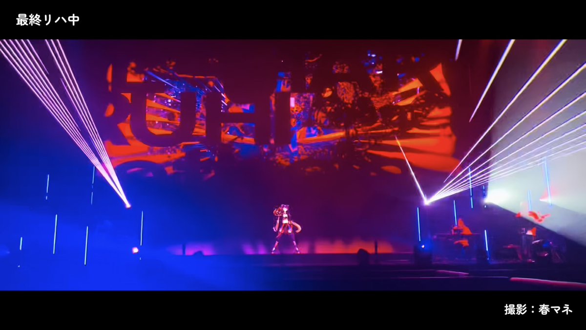 harusaruhi's tweet image. #台風倶楽部 メンバーシップにて『Singularity Live Vol.4』舞台裏Vlogを公開しました📹
#春ヰシンギュライブ4