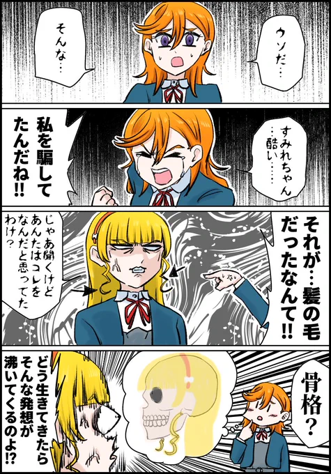 🎧「もしくは触手?」
🪐「(また呪ってやろうか…)」
#lovelive 
#Liella 