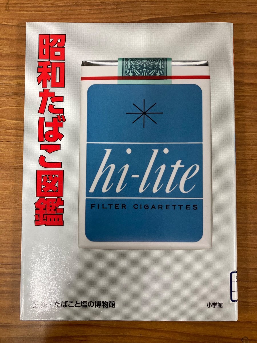 昭和歴史観漂う昔を紐解く経済歴史アルバム(2冊) 原液小袋おまけ付き表カバー紛失 昭和歴史観漂う昔を紐解く経済歴史アルバム(2冊) 原液小袋おまけ付き