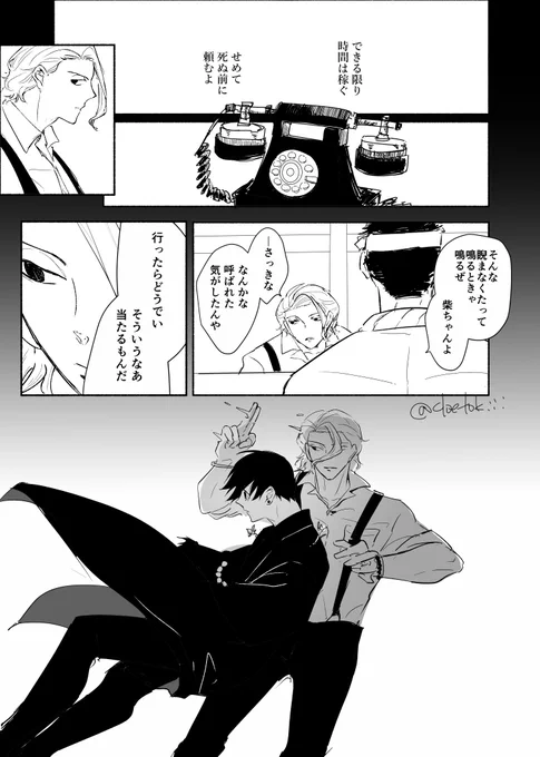 しばさん飛んでくれますように。あざみさんまだまだ怒りと闘志に燃えてますように 