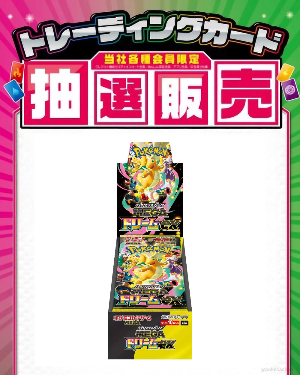 ポケカ予約速報@ポケモンカード情報 on X: 