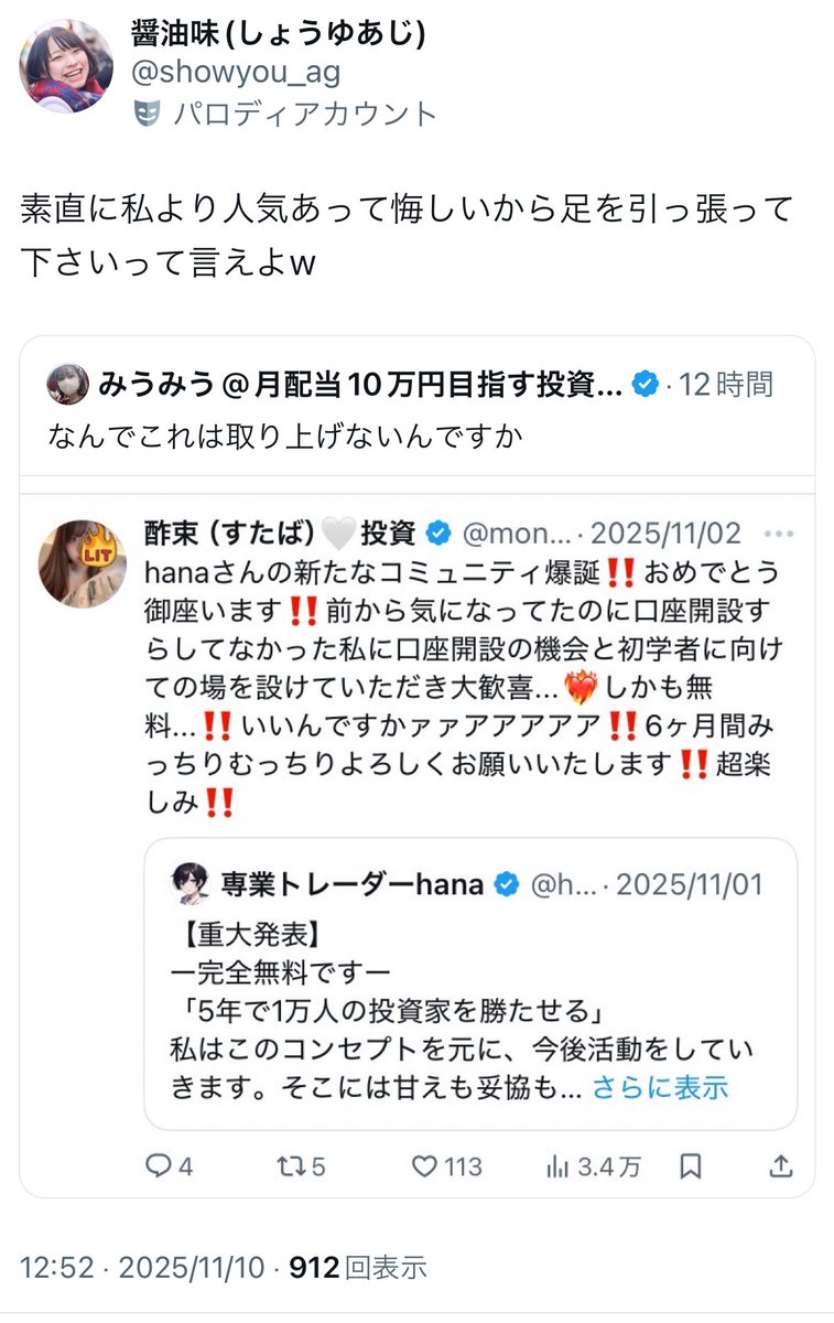 みうみうさんなんでこのツイート消したんですか