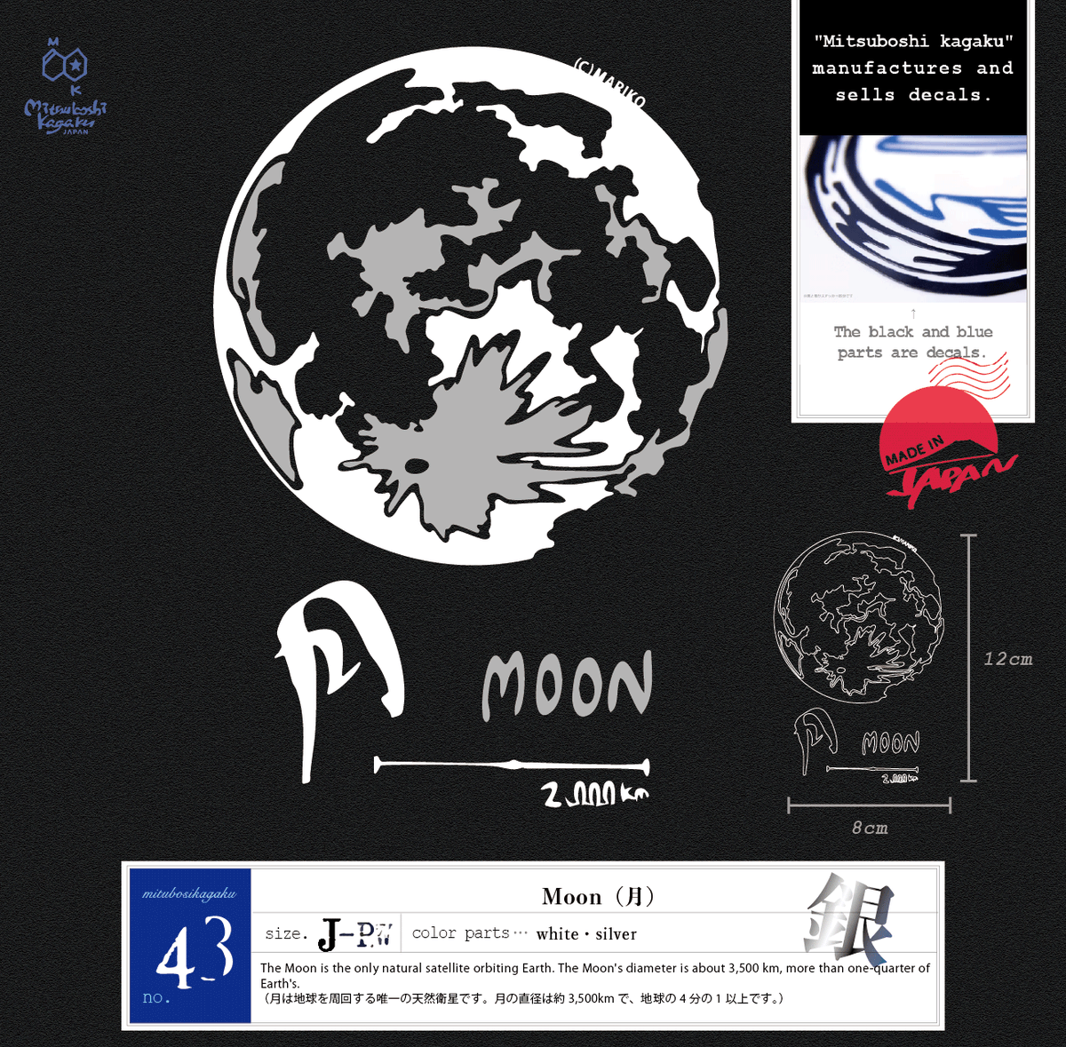 03bosi's tweet image. ★We also ship overseas! 
海外発送はじまりました！日本国内も発送可能です⭐︎
⑥ 月
mksticker.buyshop.jp/items/121735437
#moon
#Decalcomania
#decal
#sticker