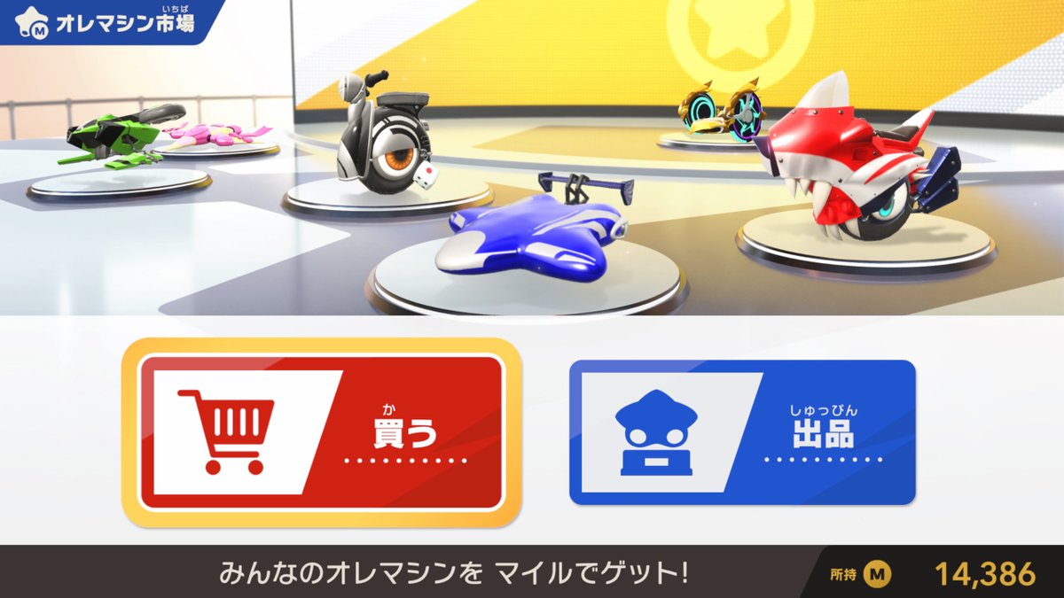 KirbyAirRiderJP's tweet image. 【オレマシン】
マシンを自由にデコレーションすることができます！
柄やデカール、エフェクトなど、いろいろ作ってみてくださいね。
「ガレージ」に飾れるほか、「エアライド」などゲーム中でも使用できます。
そして、自分が作ったマシンは「オレマシン市場」に出品することも！
#エアライダー