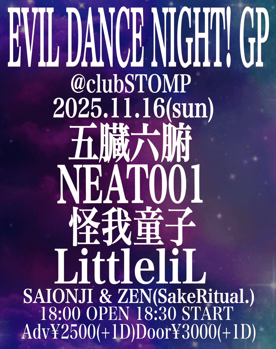 SaionjiTakanori's tweet photo. あと6日。
よろしくお願いします。
EVIL DANCE NIGHT! GP
@clubSTOMP
2025.11.16(sun)
18:00 OPEN 18:30 START
Adv¥2500(+1D)Door¥3000(+1D)
#五臓六腑
#NEAT001
#怪我童子
#LittleliL
SAIONJI & ZEN(SakeRitual.) https://t.co/Q2kBXSIGA9
