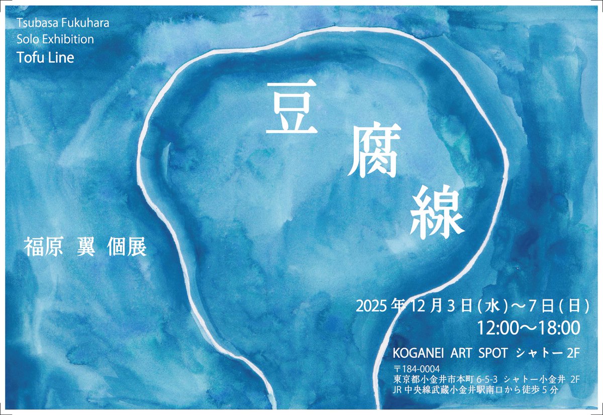 真作 室星董道 油彩 春 鯨波高台より 1963年 個展 NHK 額装 F10 NamikiAiR2025の成果展 ミか星（オガワミチ、石倉かよこ、舘星華の