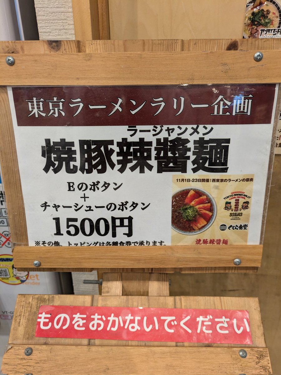 かっぷらーめんじんそくおじさんです ShinShin」監修カップ麺 “炊き出し豚骨味焼きらーめん” 後味さっぱりと