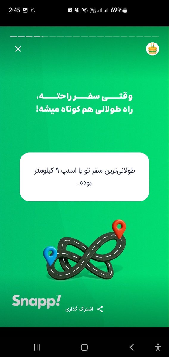 به اسنپ خیلی لطف کردم یبار سال پیش ازش تاکسی گرفتم