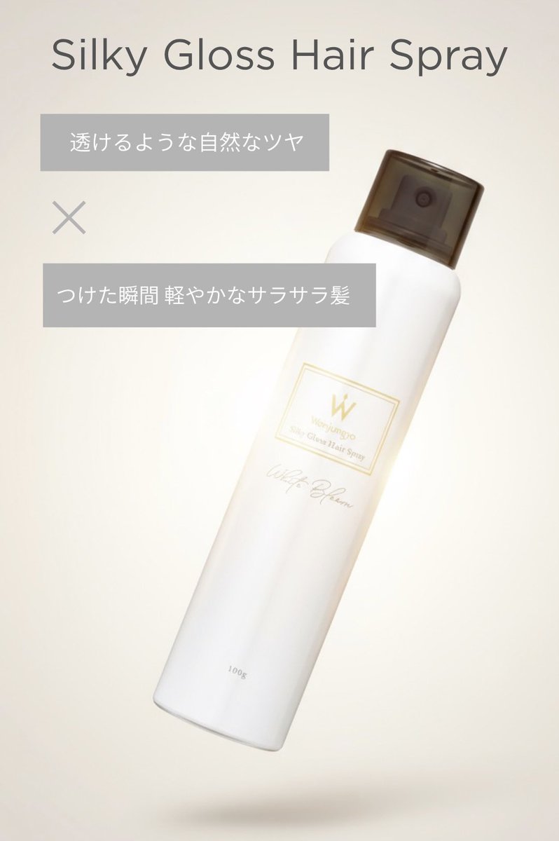 Wonjungyo POPUP（シャンプー＋購入特典4点） 公式】Wonjungyo Hair (@wonjungyohairjp) / Posts / X