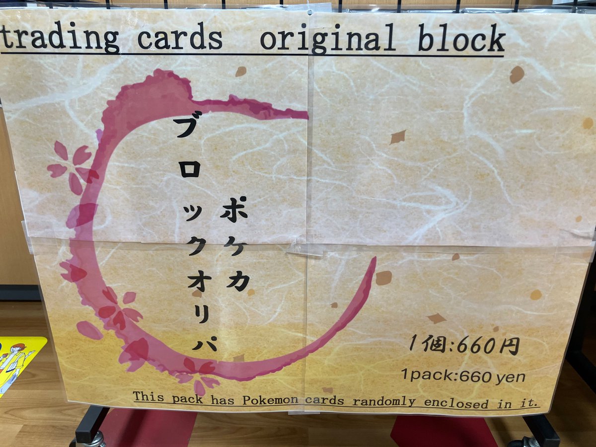 ブックオフ河原町オーパ店トレカ担当✨BOOKOFF PLUS Kawaramachi-OPA on X