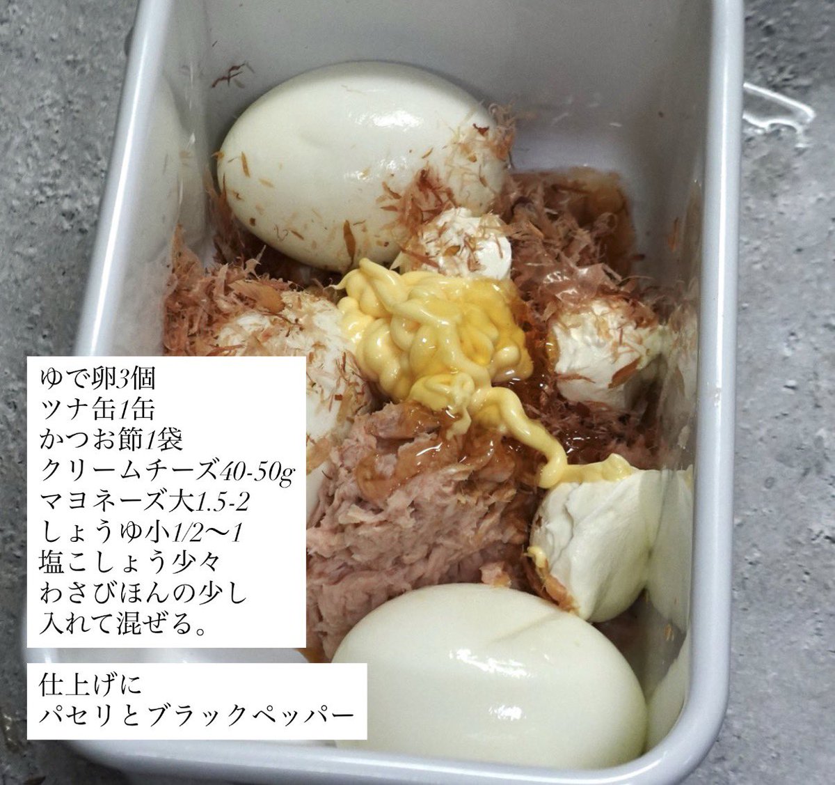 yuchaos_m's tweet photo. 居酒屋の和風たまごサラダ美味しすぎて再現したら美味しすぎて最っっ高のおつまみor夜食が完成しました...

隠し味のわさびは必須です。 https://t.co/wrBezprtHW