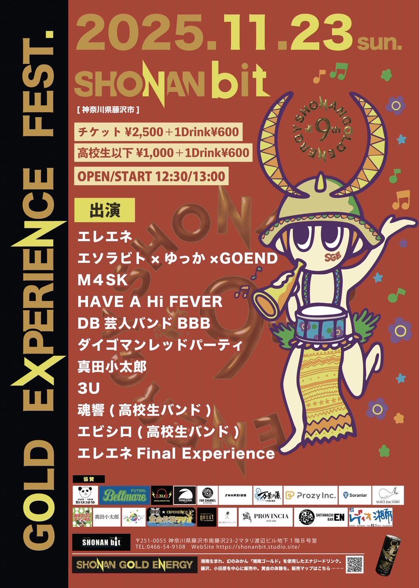 今日はエレエネFinal Experienceリハでした❗️✨
めちゃくちゃ良い感じで仕上がってます🥰
最高の仲間と溢れるエナジーを感じられるステージをみんなに届けます💪‼️

11/23(日)エナジーフェス遊びに来てね🎉

#湘南ゴールドエナジー