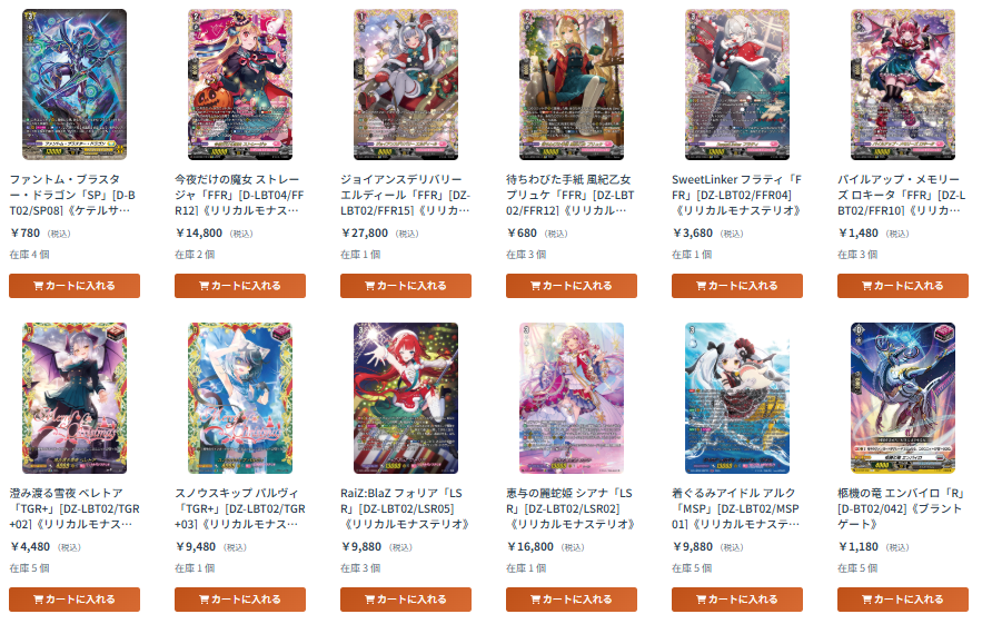 ヴァンガード　まとめ売り【4182