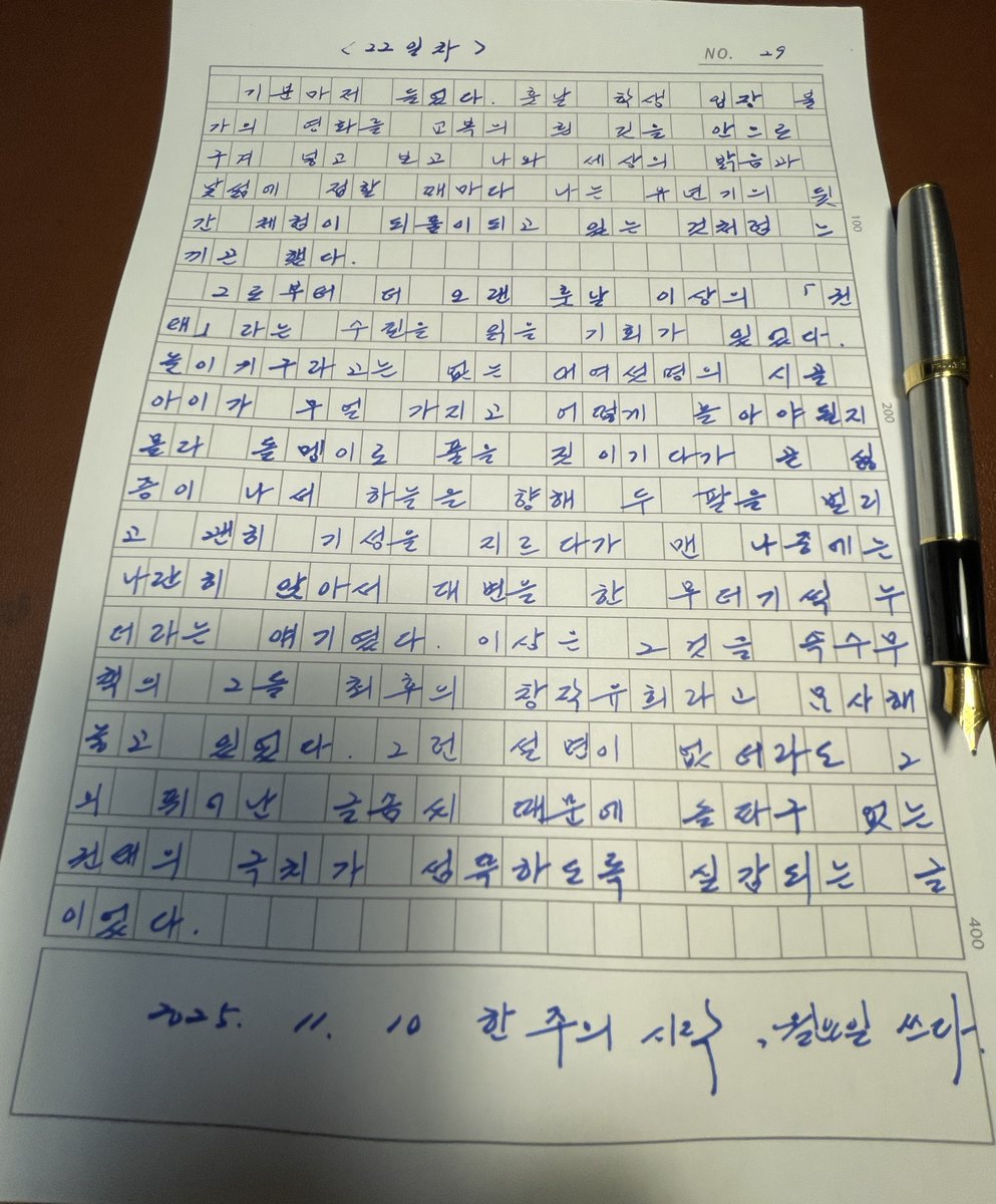 산을 넘어(Over the mountain) tweet media