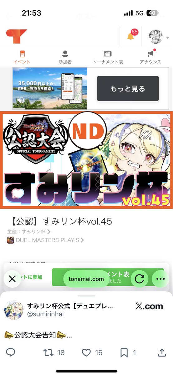 カイドウ (@1121nlnl) / Posts / X