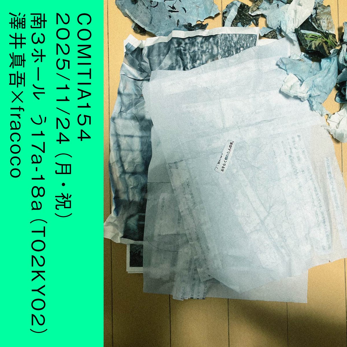 shingosawaiqpqp's tweet image. 【お知らせ】
11/24のコミティア154に東東京京として出ます。
新しくイラストレーターのfracocoさんと■■を売ります。
おかしくなりそうですががんばります。
既刊もありますのでどうぞよろしく。