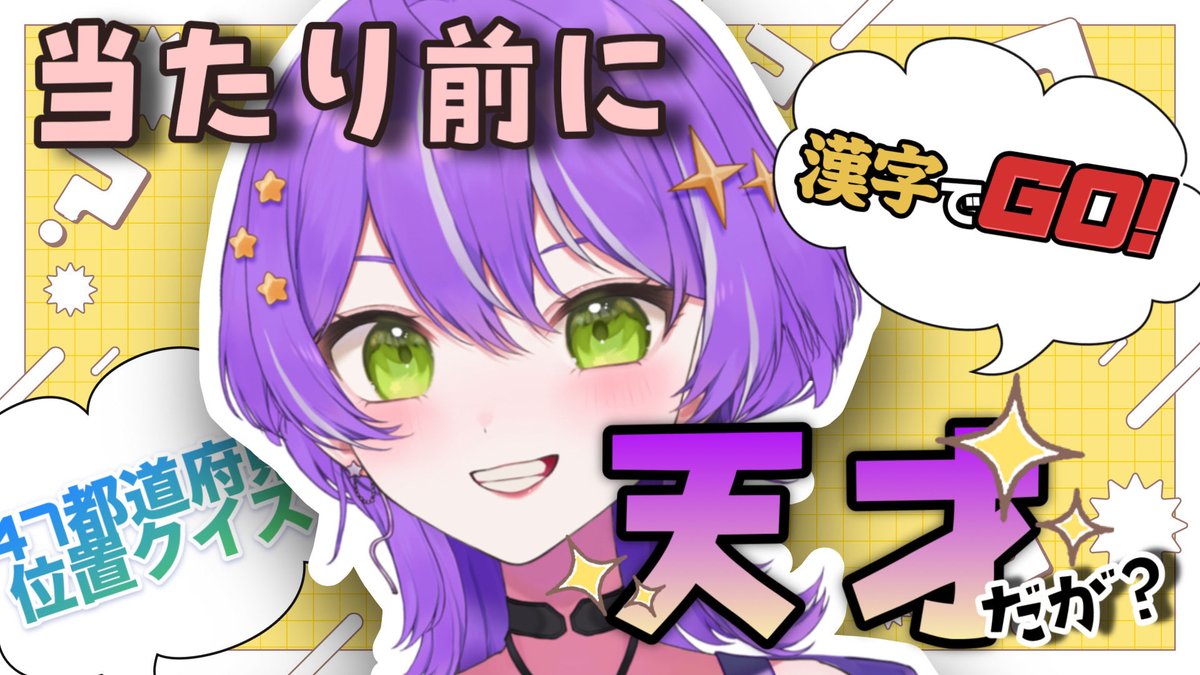 あちたろう🍣💫Vtuber on X