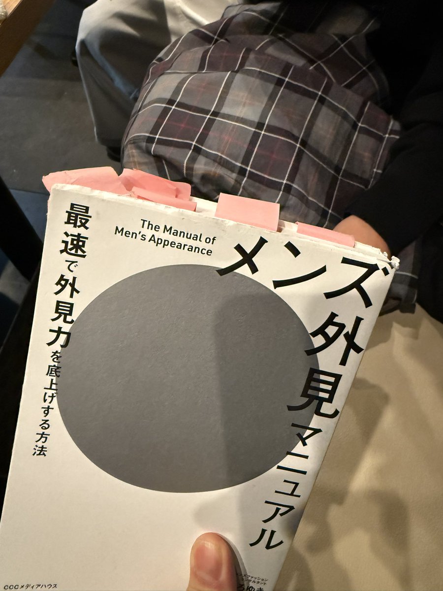 婚活界隈の飲み会参加してるけど、自分の本こんなに熱読してくれてる方いて嬉しい、、