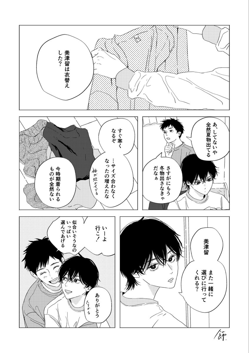 Risa様✩⋆確認専用ページ 飾🌱続編連載中 (@kzr_109) / Posts / X